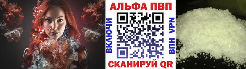 цены Солигалич Alpha PVP кристаллы