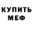 Alpha PVP Соль NUR RS