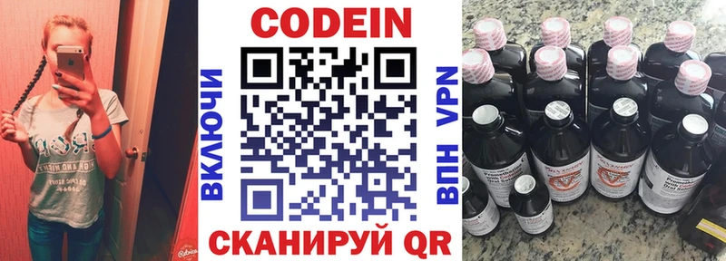 Кодеиновый сироп Lean Purple Drank  дарнет шоп  Солигалич 